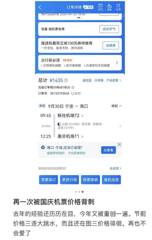 價(jià)格大跳水,有人吐槽 直接損失上千元 網(wǎng)友 買得太早了