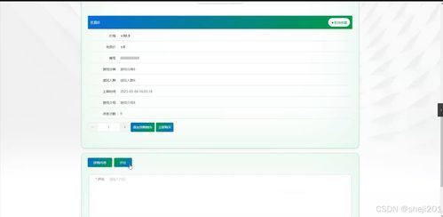 python flask計算機(jī)畢業(yè)設(shè)計游戲周邊購物商城系統(tǒng) 程序 開題 論文