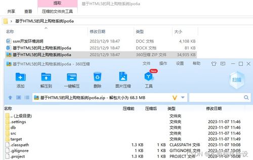 基于html5的網(wǎng)上購物系統(tǒng) 源碼 開題