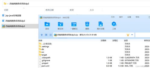 java jsp ssm西柚網(wǎng)購物系統(tǒng)