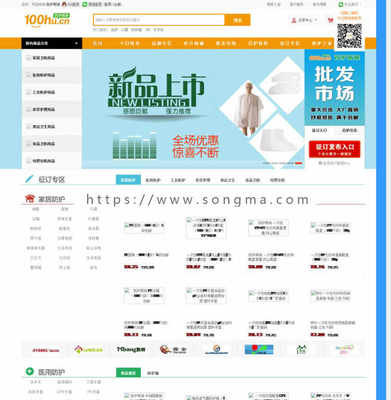 仿百護商城網上購物系統網站源碼下載 ShopNc二次開發 手機版+征訂+微信自登錄等